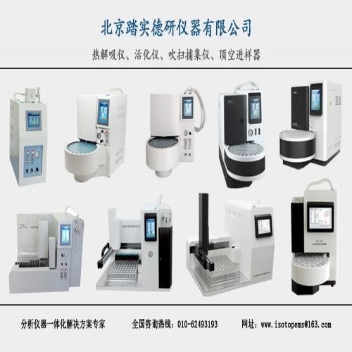 北京踏實(shí)7月11日-13日慕尼黑分析生化展圓滿落幕